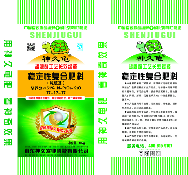 神久龟稳定性复合肥料17-17-17
