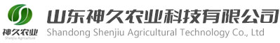 山东神久农业科技有限公司-手机版